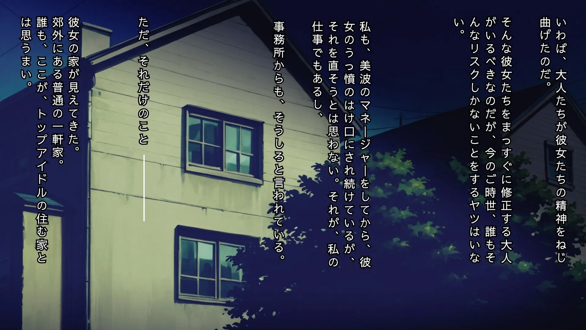 マネージャーズルーム  ーアイドル管理マニュアルー - 12ページ