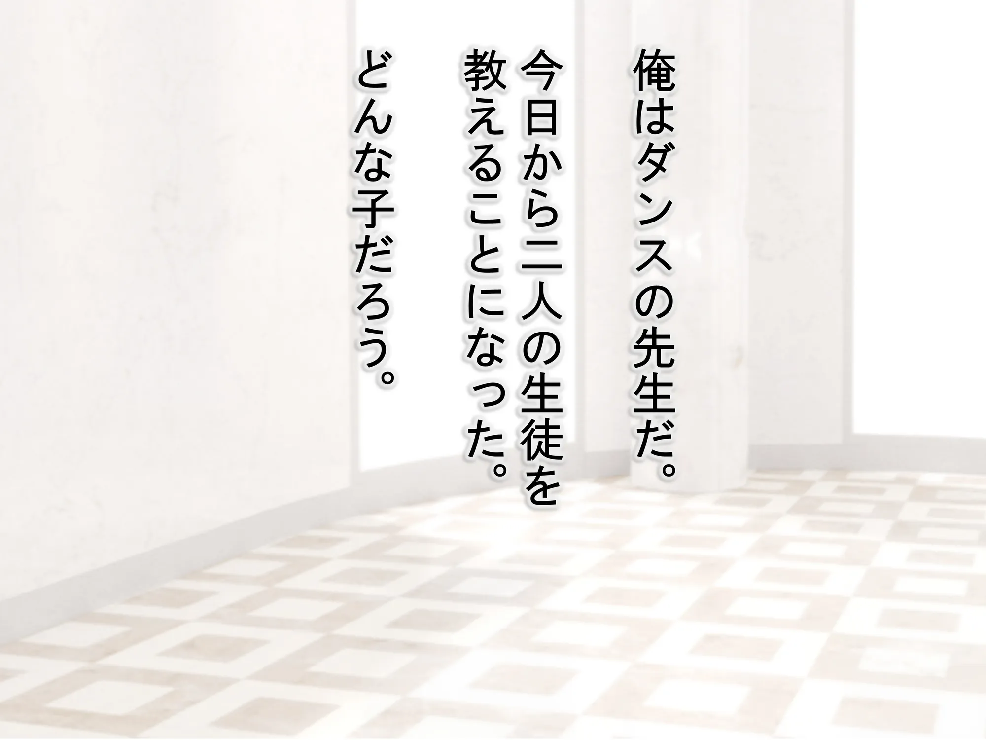 女子だけ成長 男子を追い抜く 成長音〜ダンス教室編〜 - 6ページ