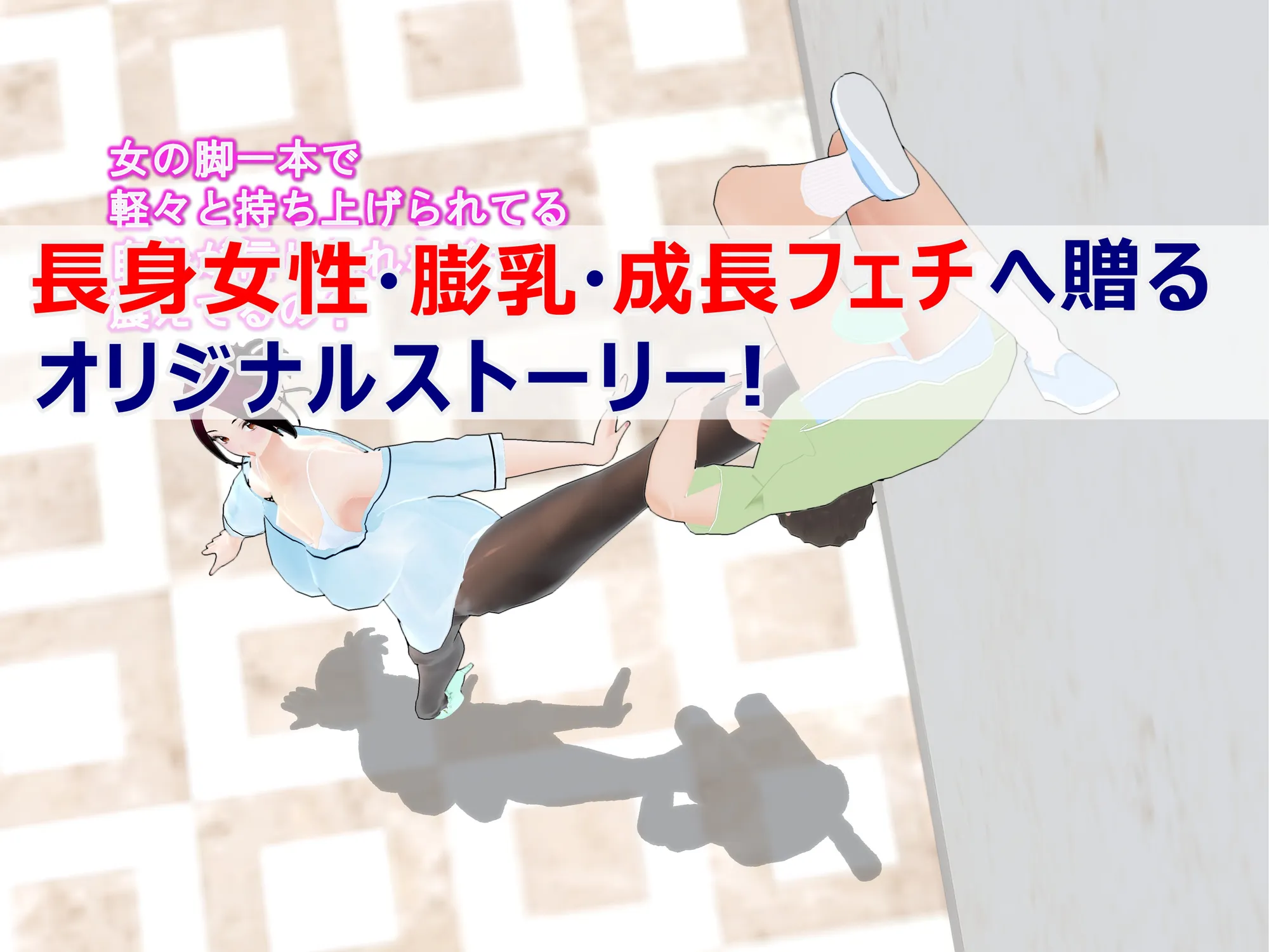 女子だけ成長 男子を追い抜く 成長音〜ダンス教室編〜 - 37ページ