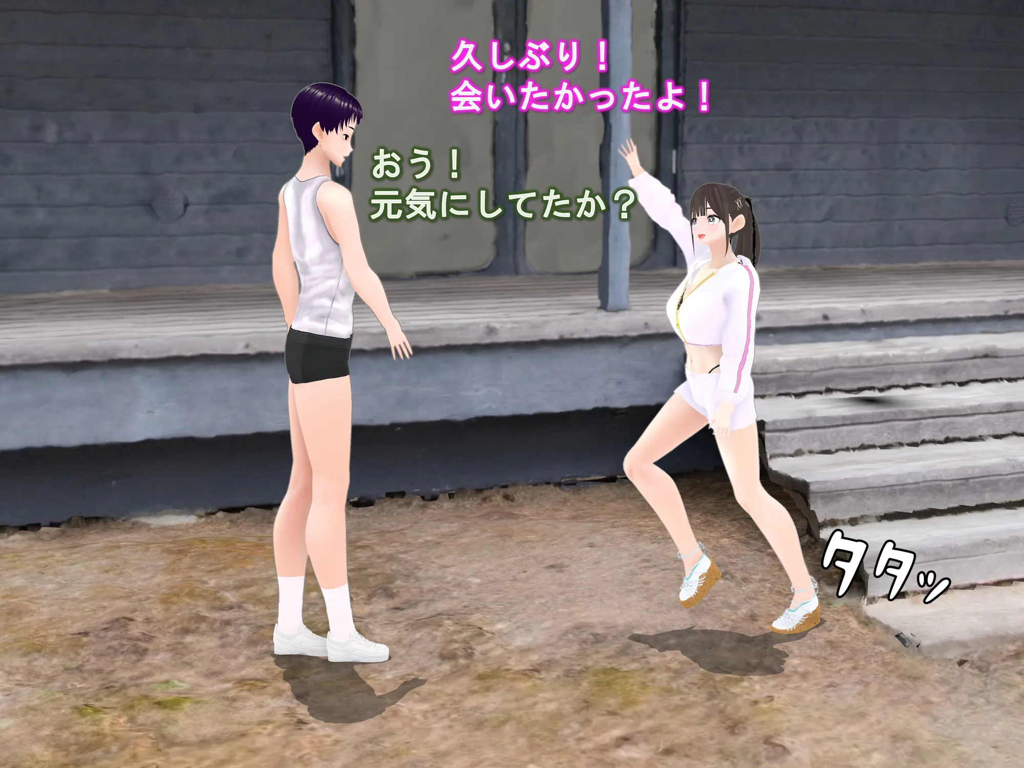 女子だけ成長 男子を追い抜く 成長音〜夏休み編〜 - 9ページ