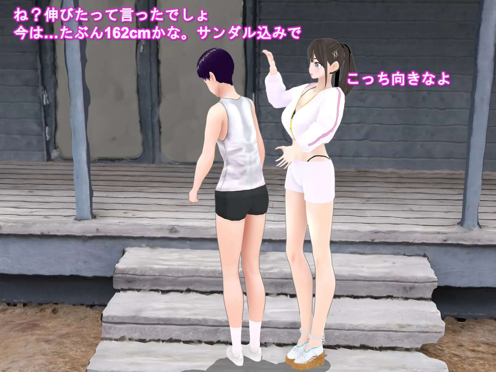 女子だけ成長 男子を追い抜く 成長音〜夏休み編〜 - 27ページ