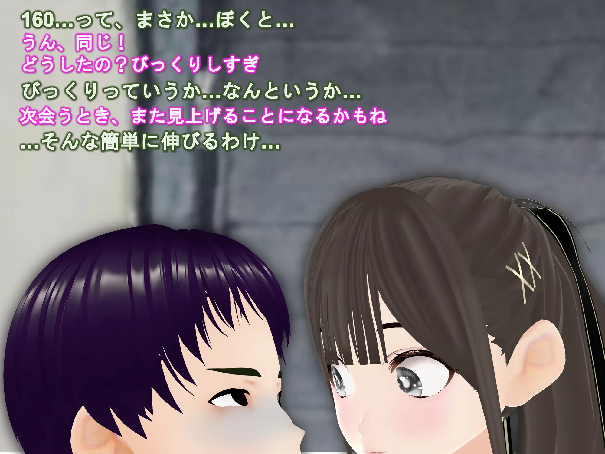 女子だけ成長 男子を追い抜く 成長音〜夏休み編〜 - 28ページ