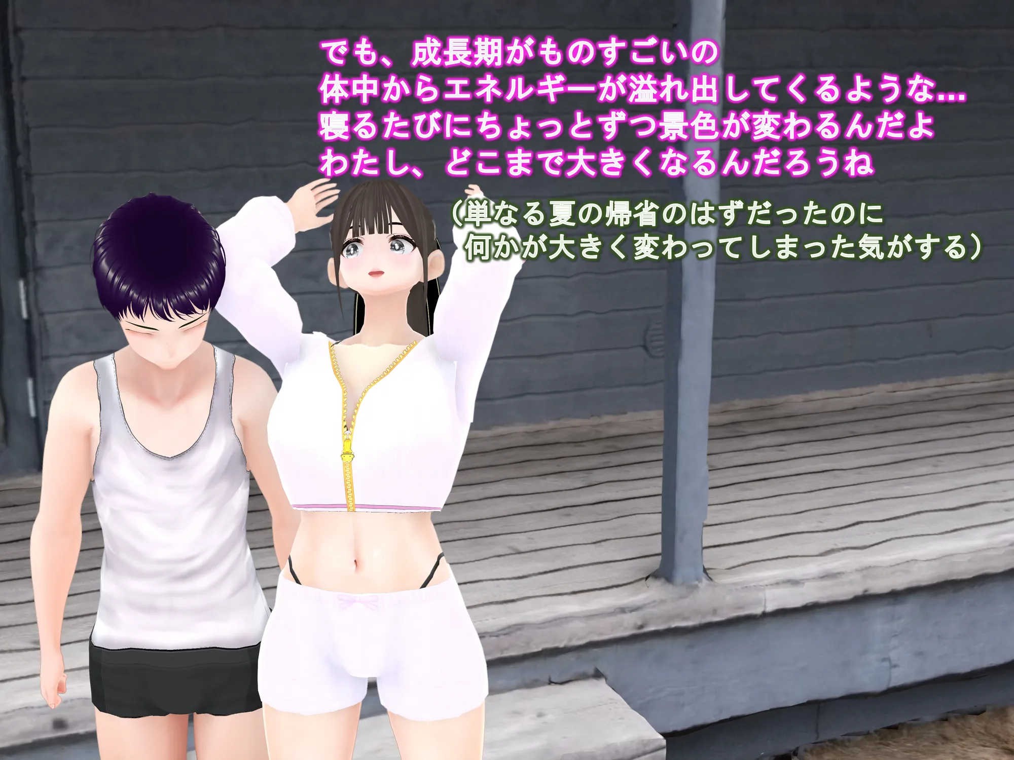 女子だけ成長 男子を追い抜く 成長音〜夏休み編〜 - 29ページ