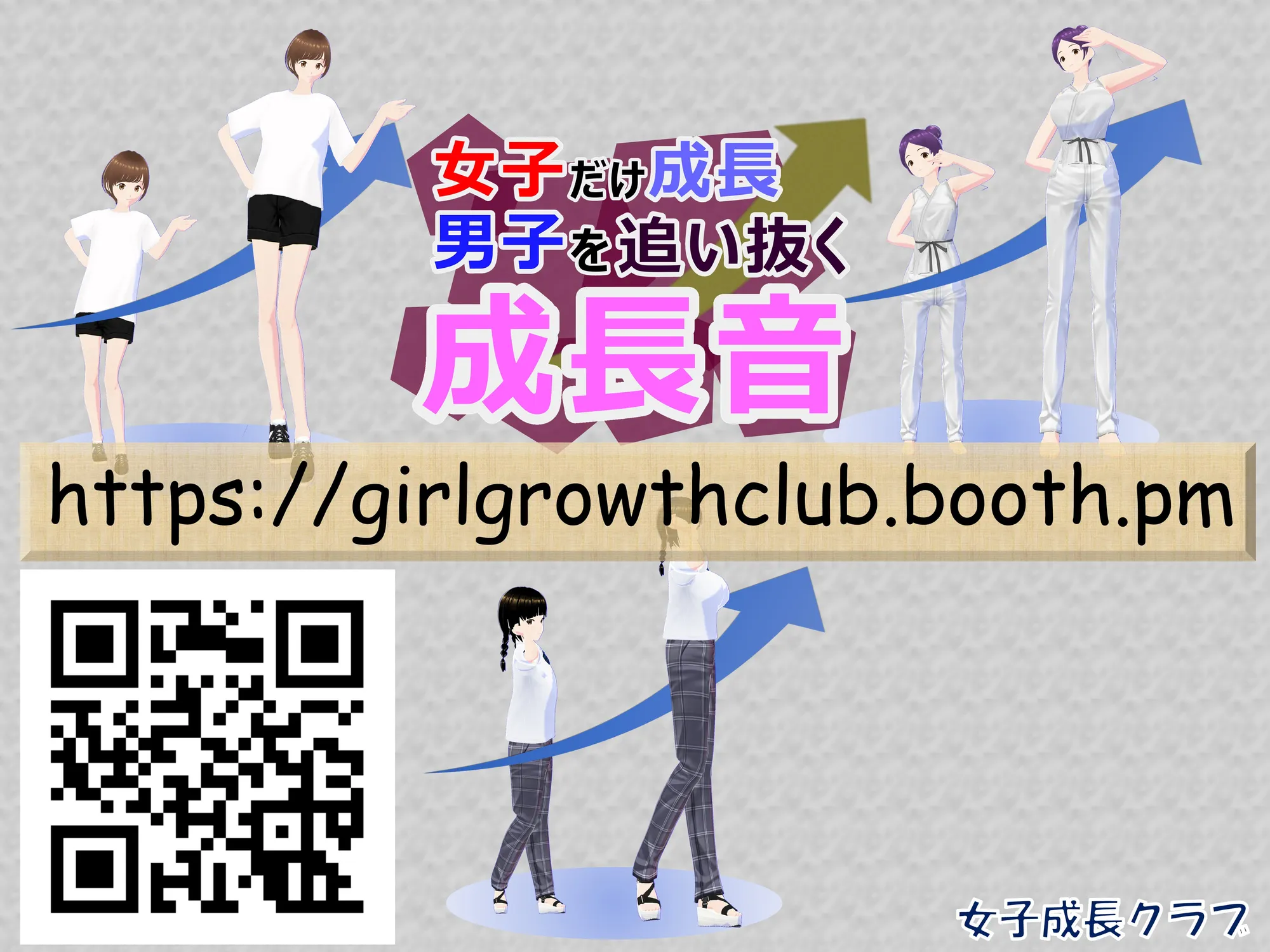 女子だけ成長 男子を追い抜く 成長音〜夏休み編〜 - 38ページ