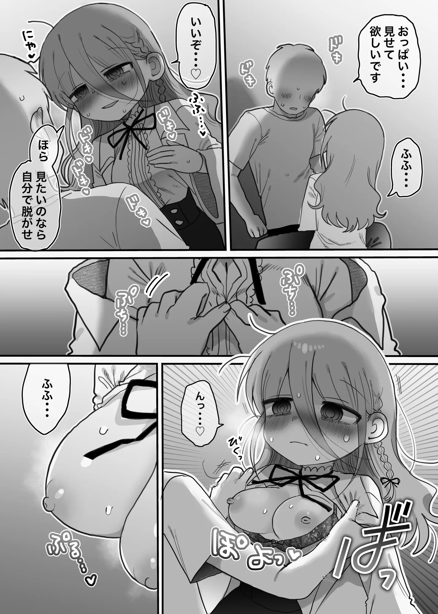 ダウナー研究者お姉さんと助手のHを覗き見してしまった話。 - 14ページ