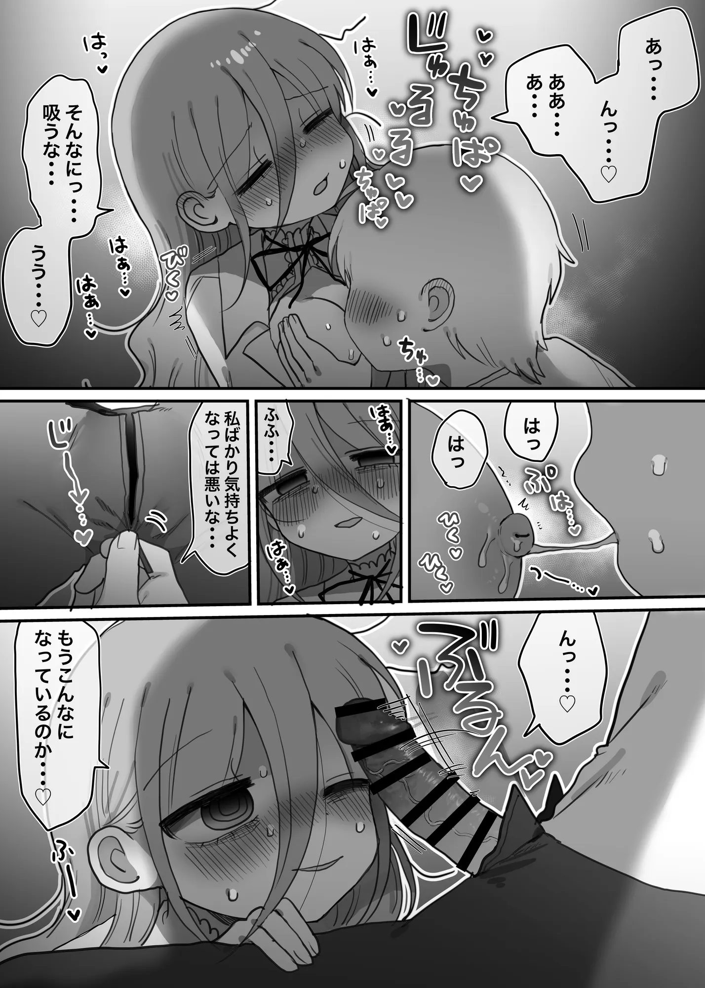 ダウナー研究者お姉さんと助手のHを覗き見してしまった話。 - 16ページ