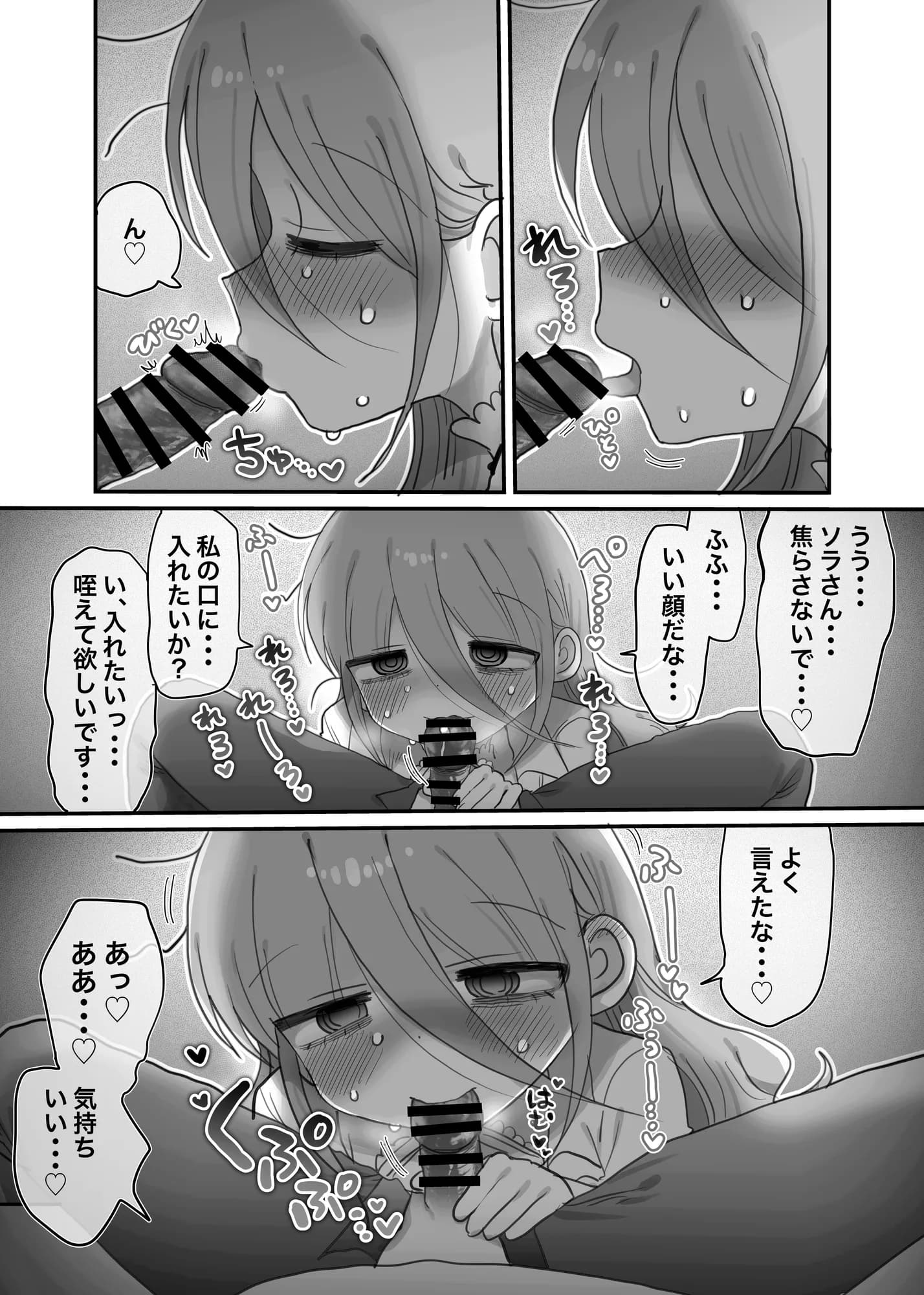 ダウナー研究者お姉さんと助手のHを覗き見してしまった話。 - 18ページ