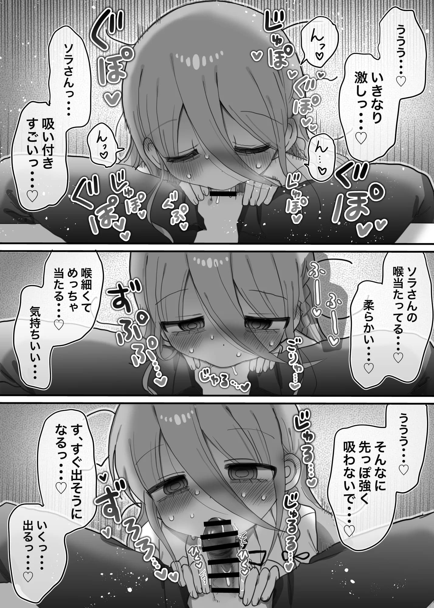 ダウナー研究者お姉さんと助手のHを覗き見してしまった話。 - 19ページ