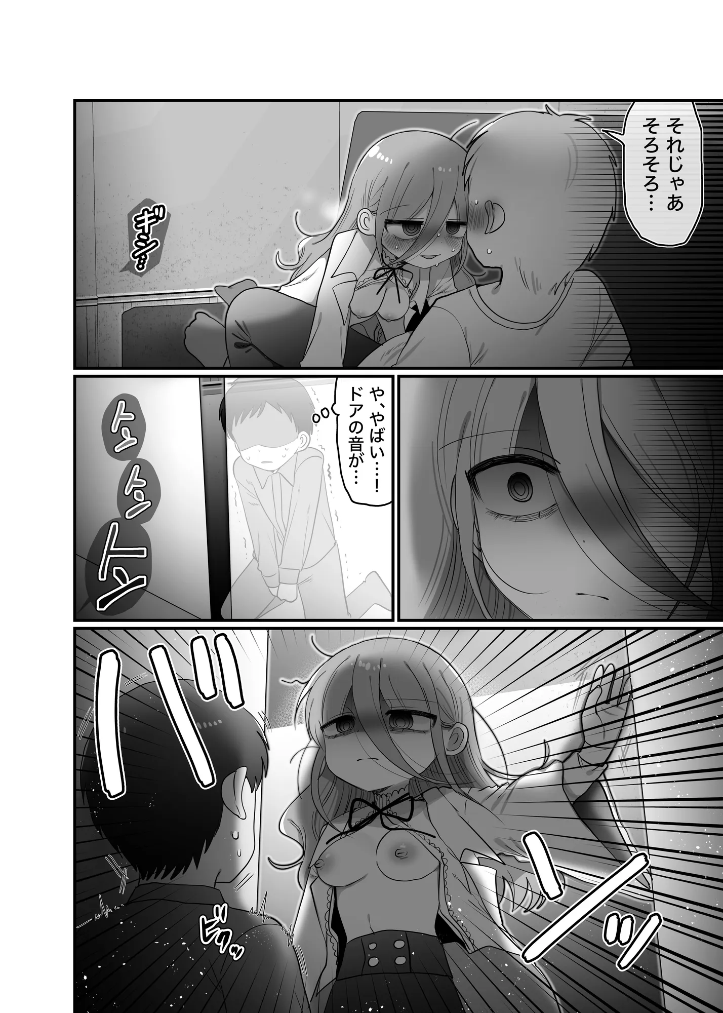 ダウナー研究者お姉さんと助手のHを覗き見してしまった話。 - 22ページ