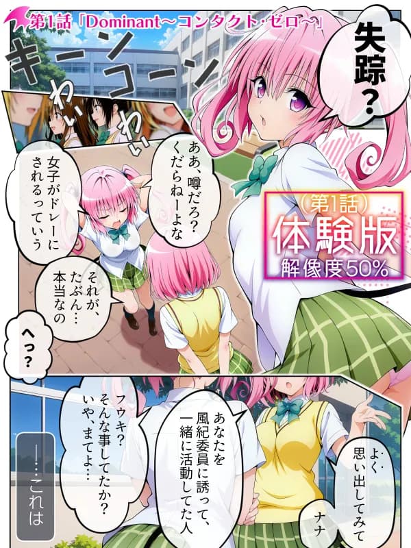 S計画.2 〜第3王女・モモ、奴◯堕ち〜 - 1ページ