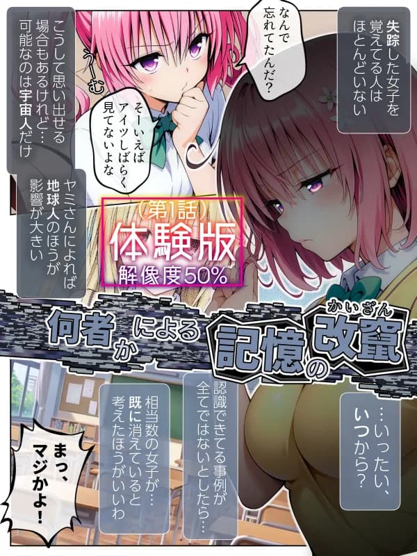 S計画.2 〜第3王女・モモ、奴◯堕ち〜 - 3ページ