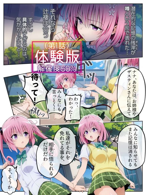 S計画.2 〜第3王女・モモ、奴◯堕ち〜 - 4ページ