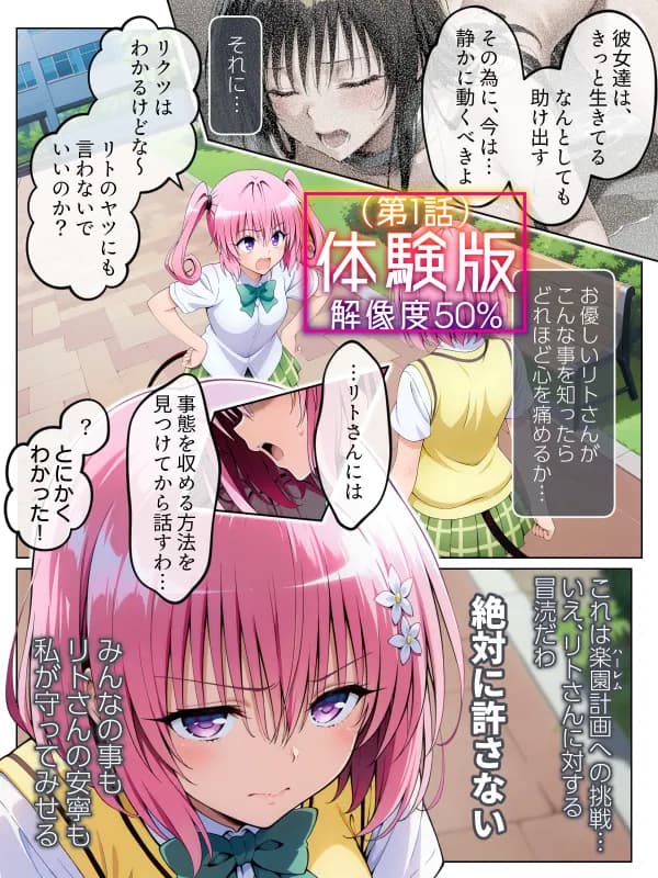 S計画.2 〜第3王女・モモ、奴◯堕ち〜 - 5ページ