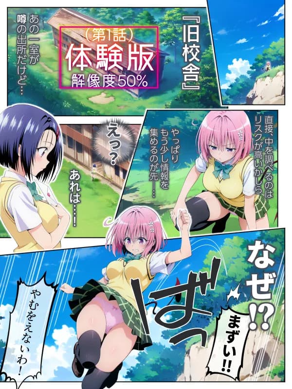 S計画.2 〜第3王女・モモ、奴◯堕ち〜 - 6ページ