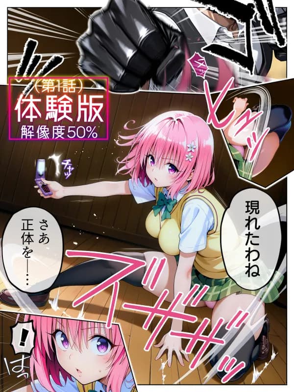 S計画.2 〜第3王女・モモ、奴◯堕ち〜 - 8ページ