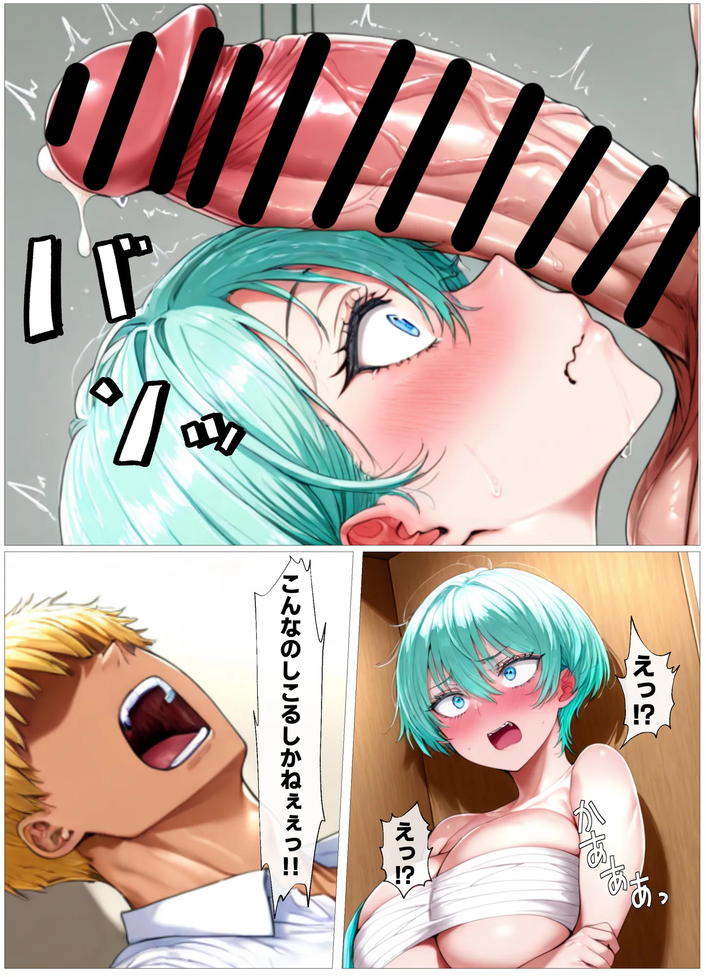 学園の王子様は爆乳だったのでオレのデカチンでメスにする - 27ページ