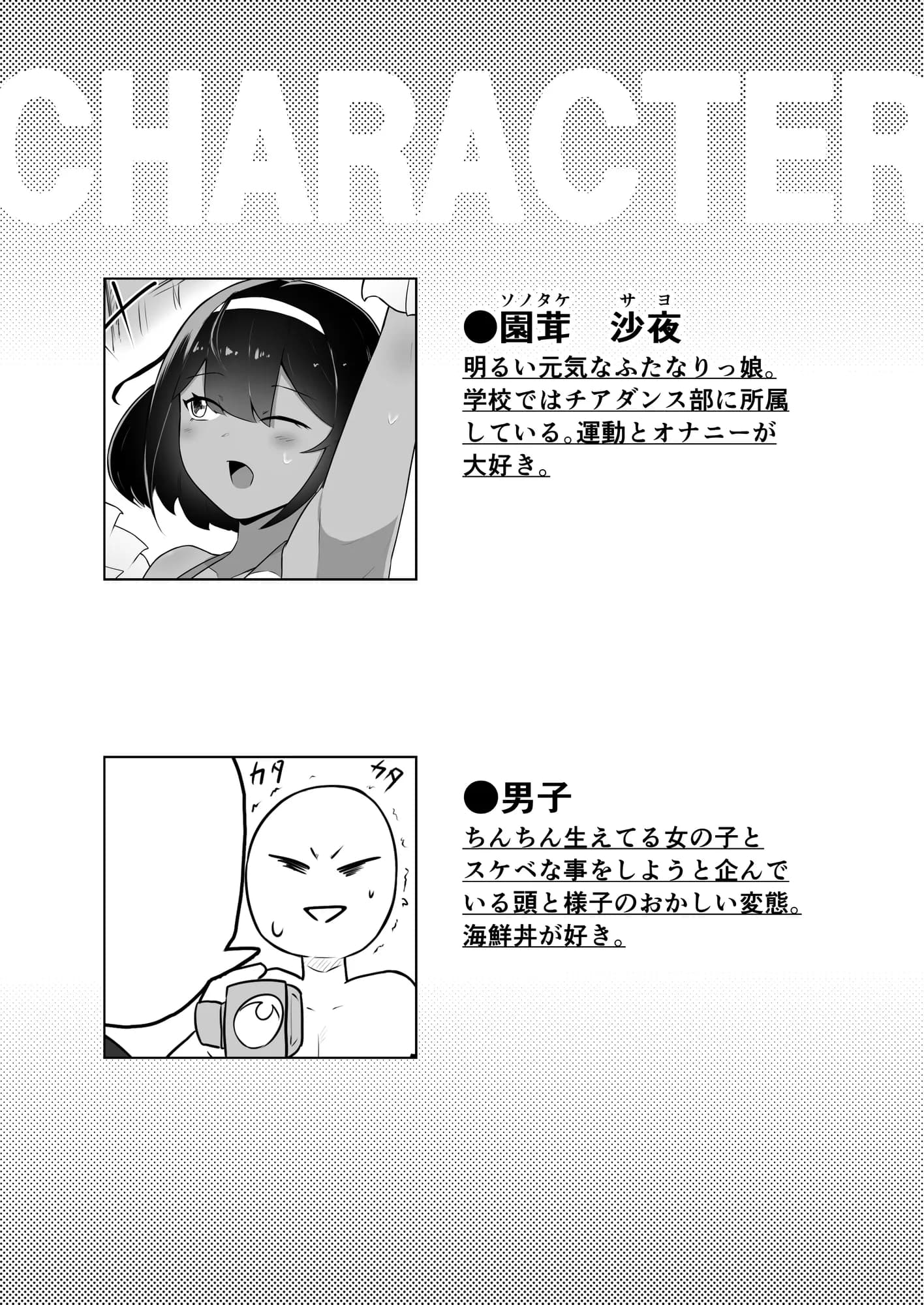 昨日、オナニーしてたよね？ - 2ページ