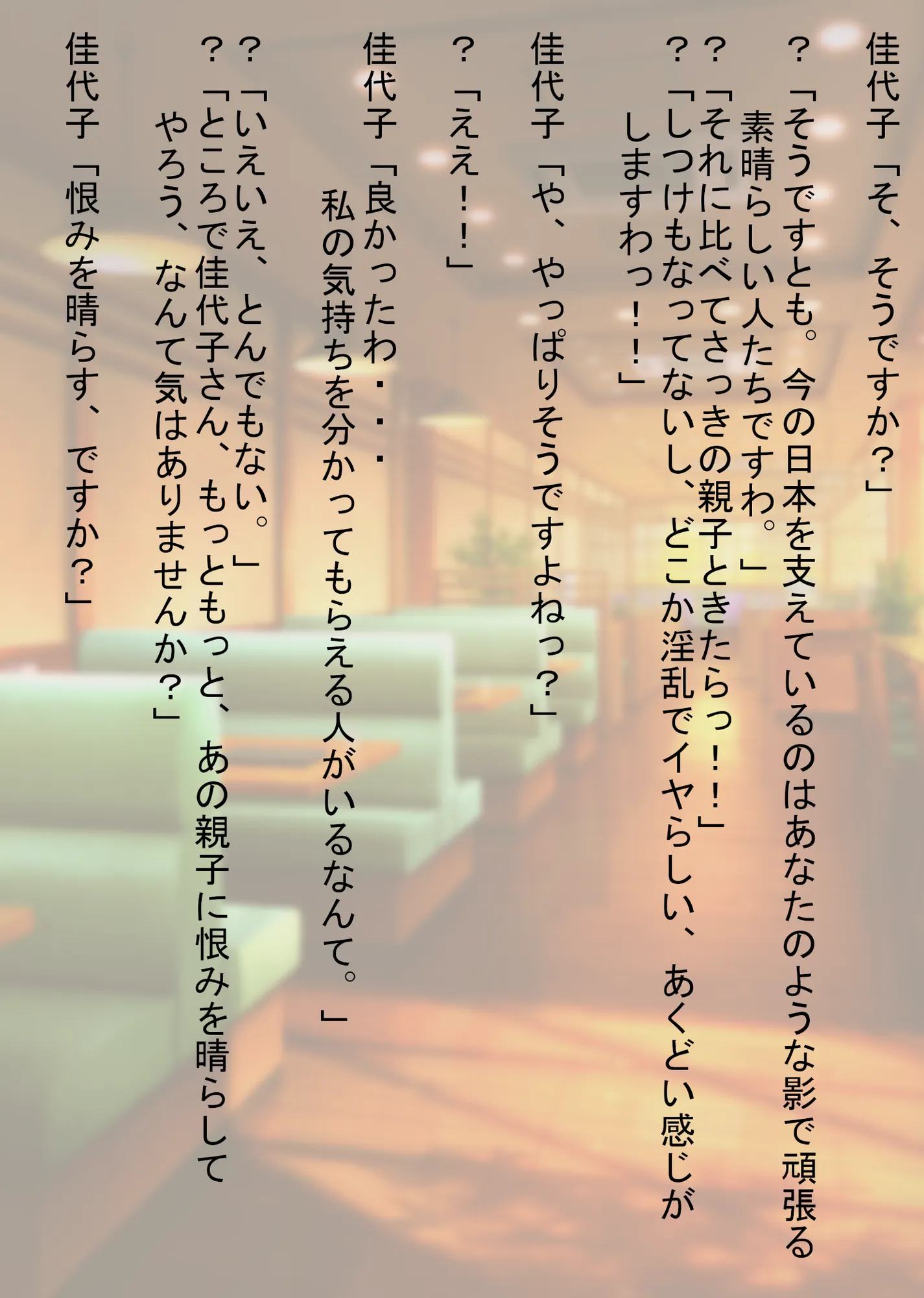 あなたの幸せそっくりそのまま私にちょうだい〜陰湿中年女の幸せ吸い取り劇〜 - 6ページ