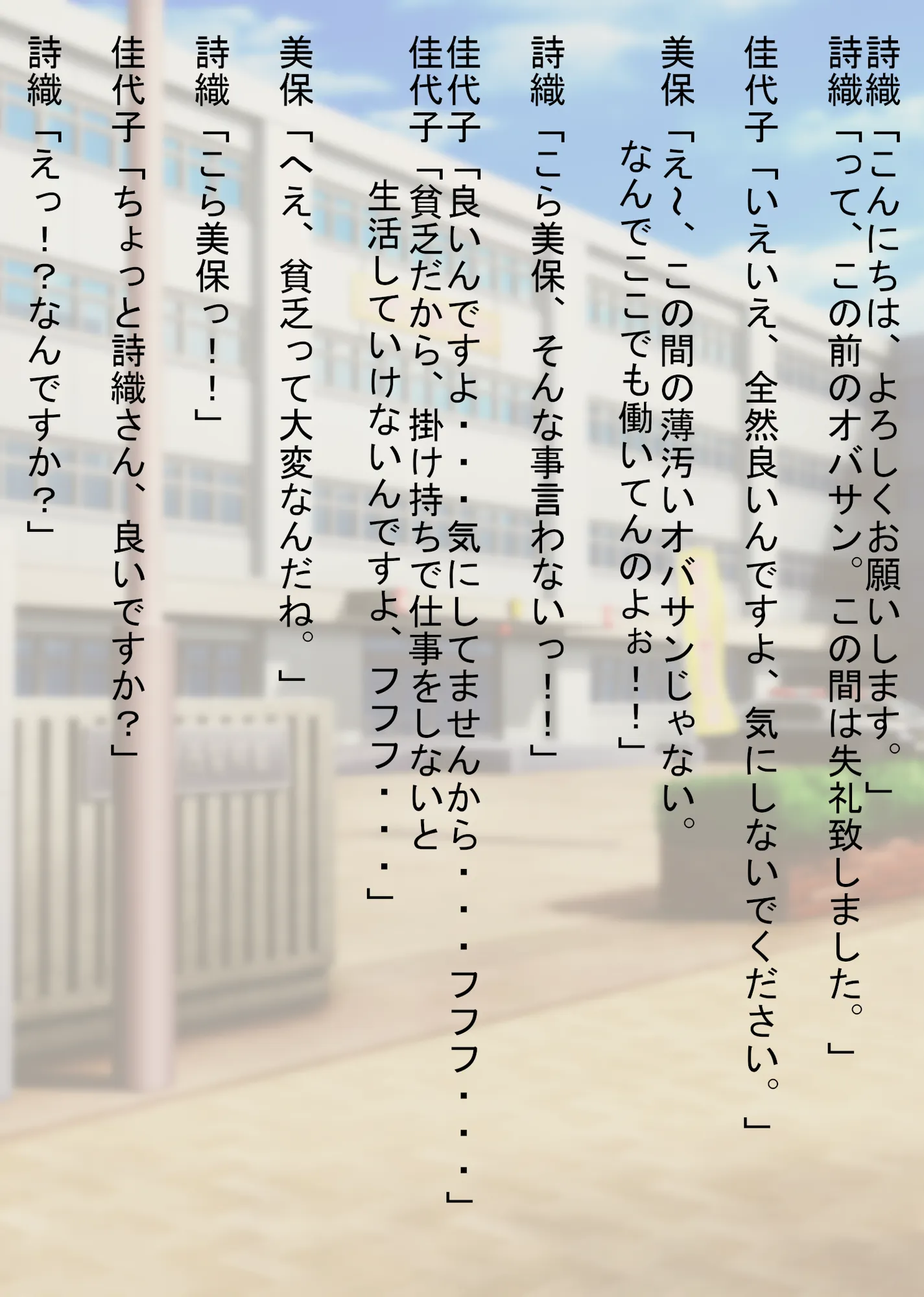 あなたの幸せそっくりそのまま私にちょうだい〜陰湿中年女の幸せ吸い取り劇〜 - 10ページ