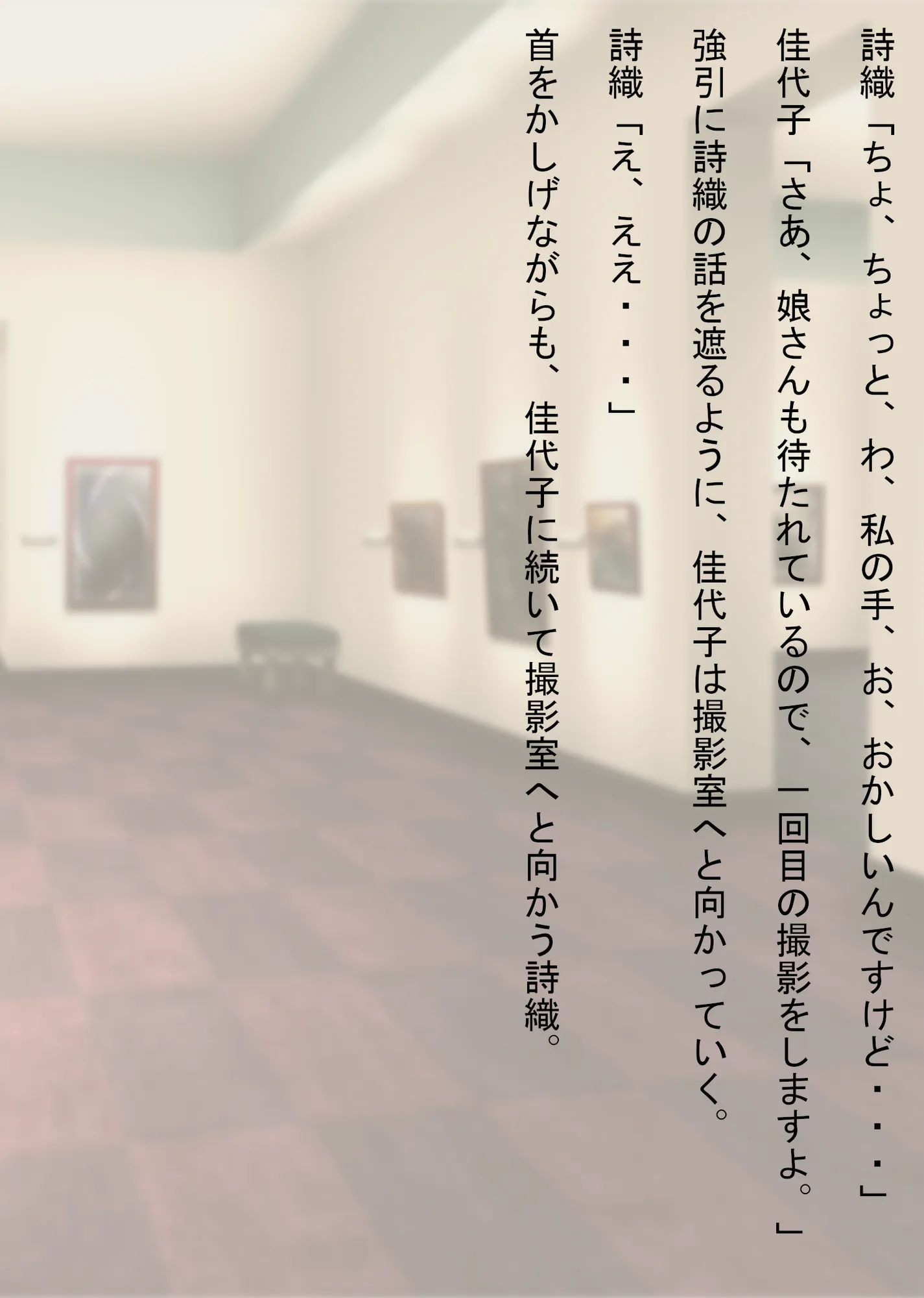 あなたの幸せそっくりそのまま私にちょうだい〜陰湿中年女の幸せ吸い取り劇〜 - 14ページ