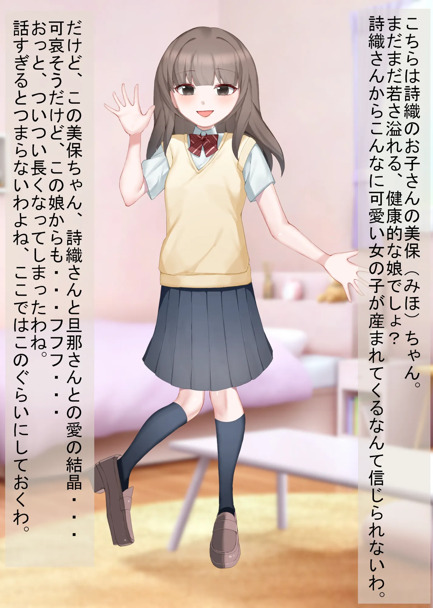 あなたの幸せそっくりそのまま私にちょうだい〜陰湿中年女の幸せ吸い取り劇〜 - 28ページ