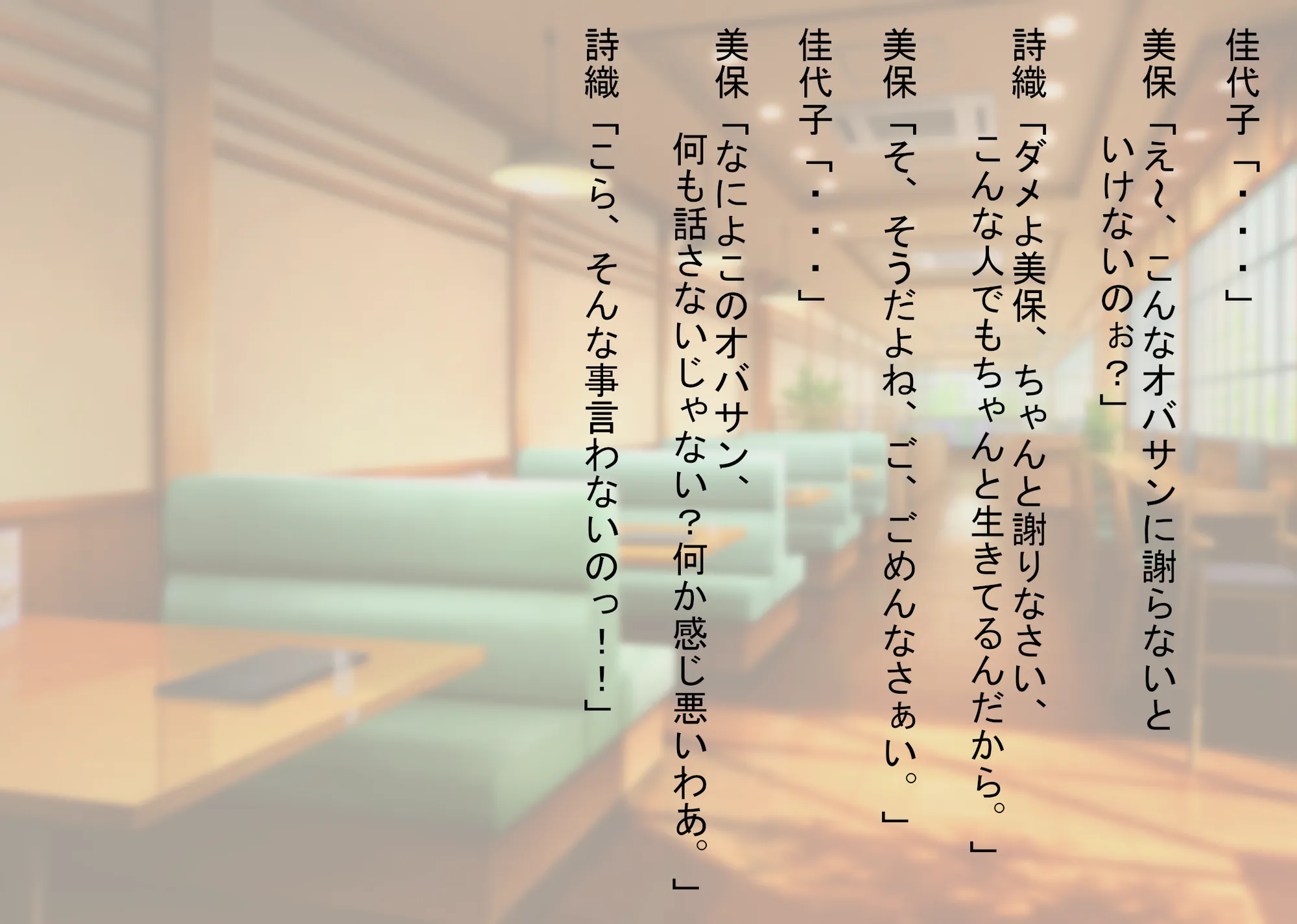 あなたの幸せそっくりそのまま私にちょうだい〜陰湿中年女の幸せ吸い取り劇〜 - 35ページ