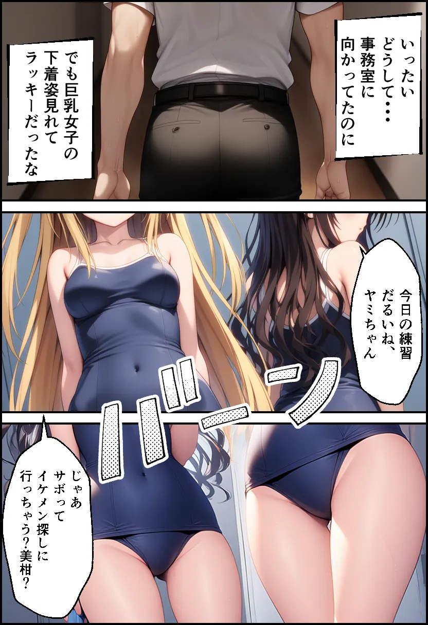 ToLO●Eるでハーレムになった僕 - 22ページ