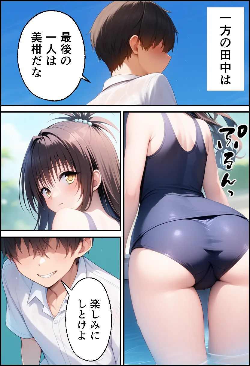 ToLO●Eるでハーレムになった僕 - 37ページ