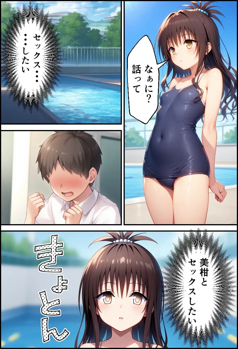 ToLO●Eるでハーレムになった僕 - 38ページ