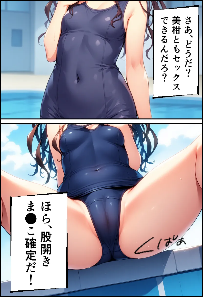 ToLO●Eるでハーレムになった僕 - 39ページ