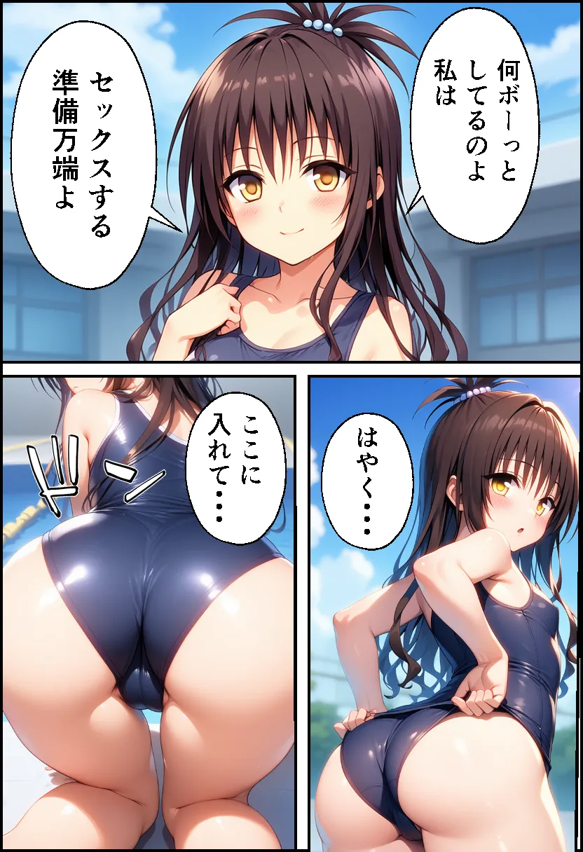 ToLO●Eるでハーレムになった僕 - 40ページ