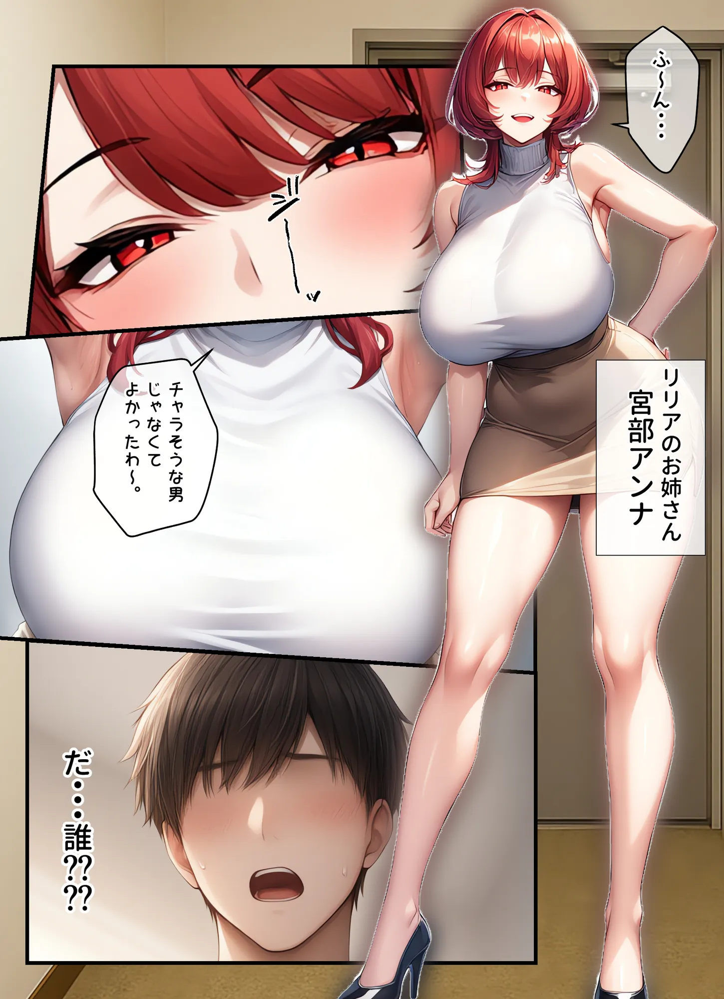 カースト下位の俺ん家がギャル達の部室になった5 - 17ページ