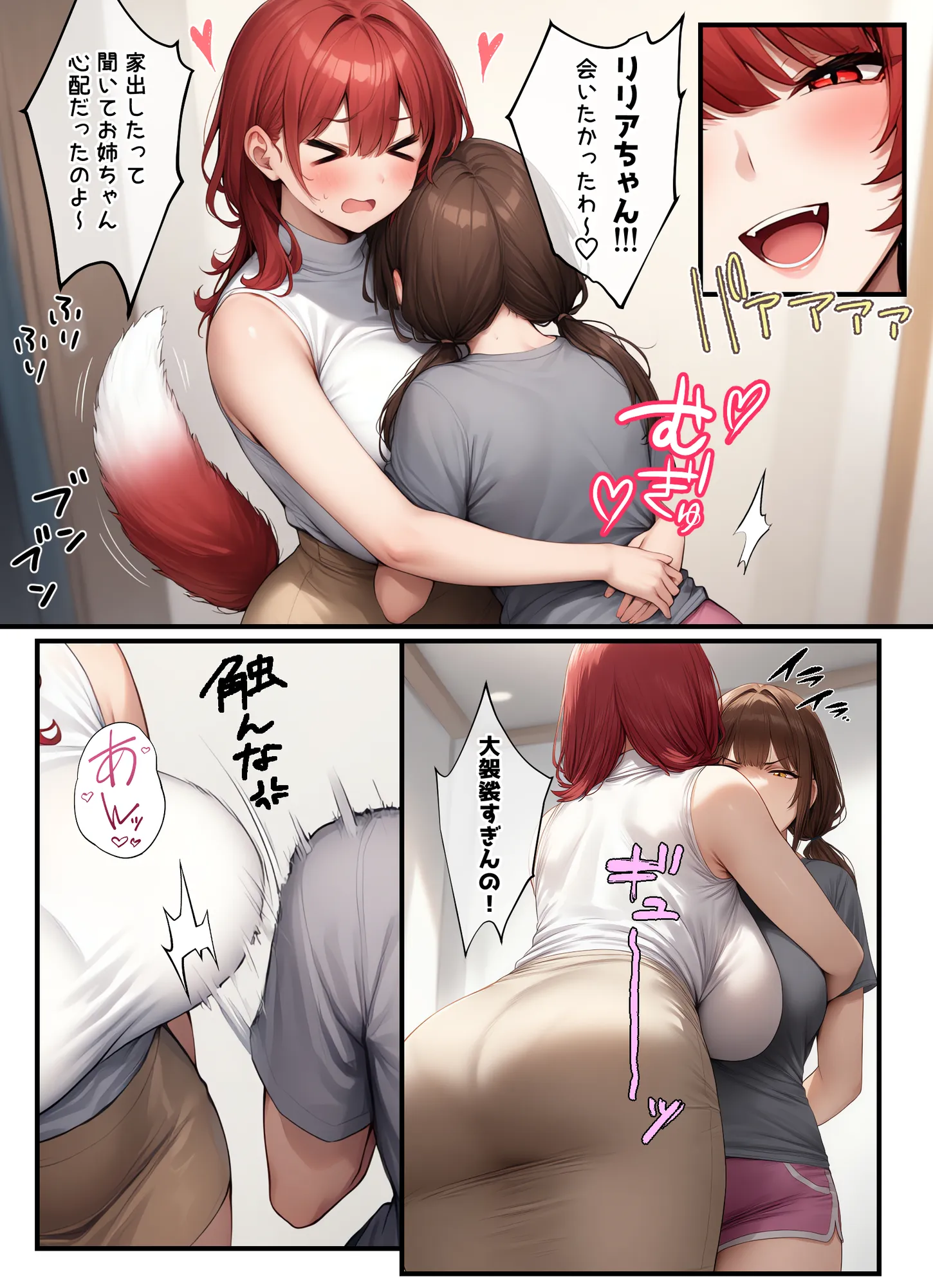 カースト下位の俺ん家がギャル達の部室になった5 - 19ページ