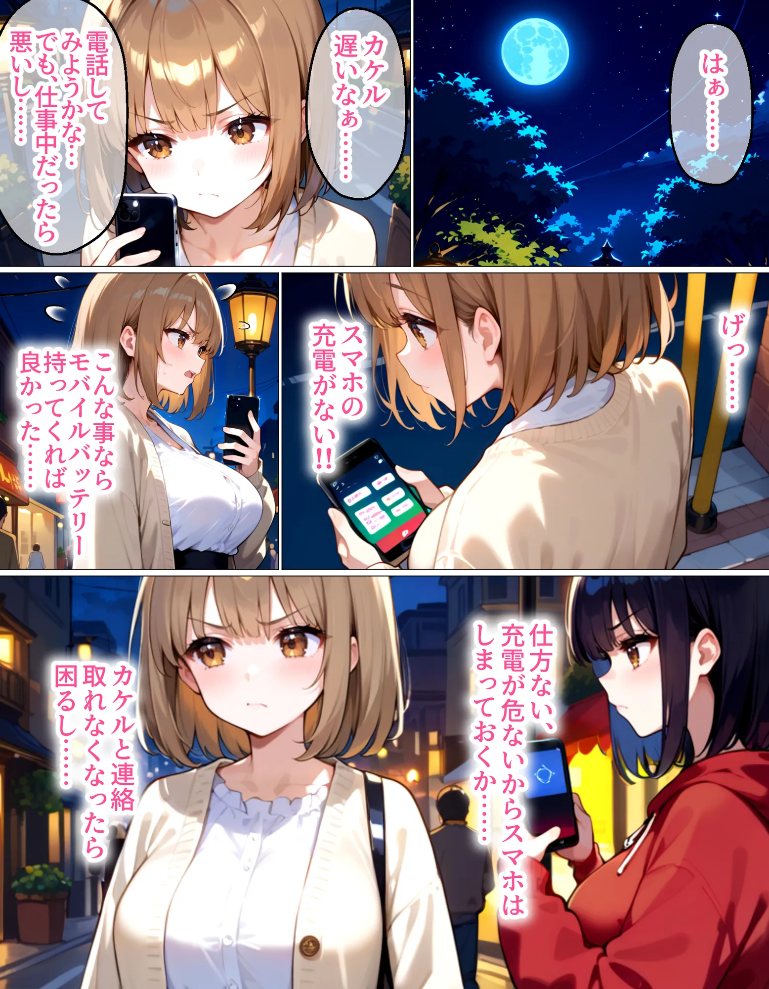 上京したばかりの大学1年生がおじさんに寝取られました - 6ページ