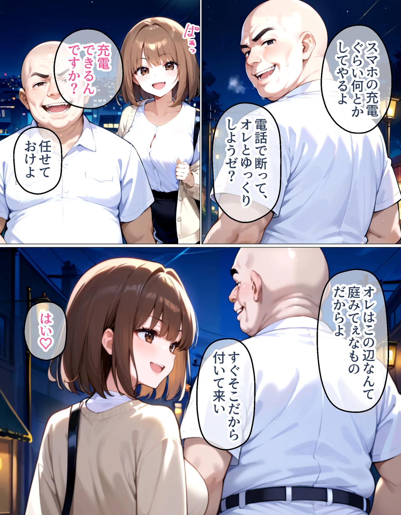 上京したばかりの大学1年生がおじさんに寝取られました - 10ページ