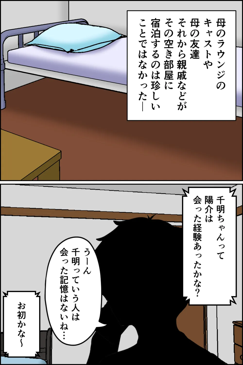 孕ませ睡眠姦5 - 5ページ