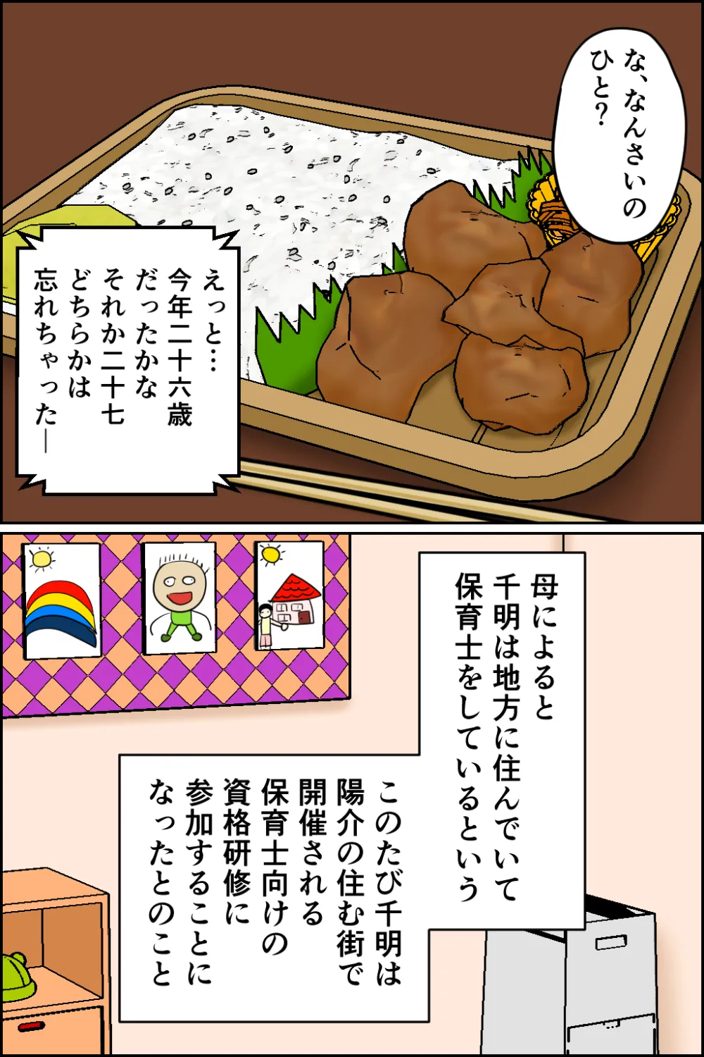 孕ませ睡眠姦5 - 6ページ