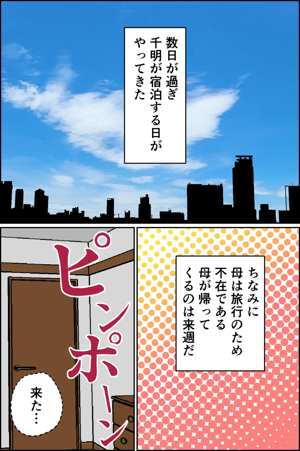 孕ませ睡眠姦5 - 10ページ