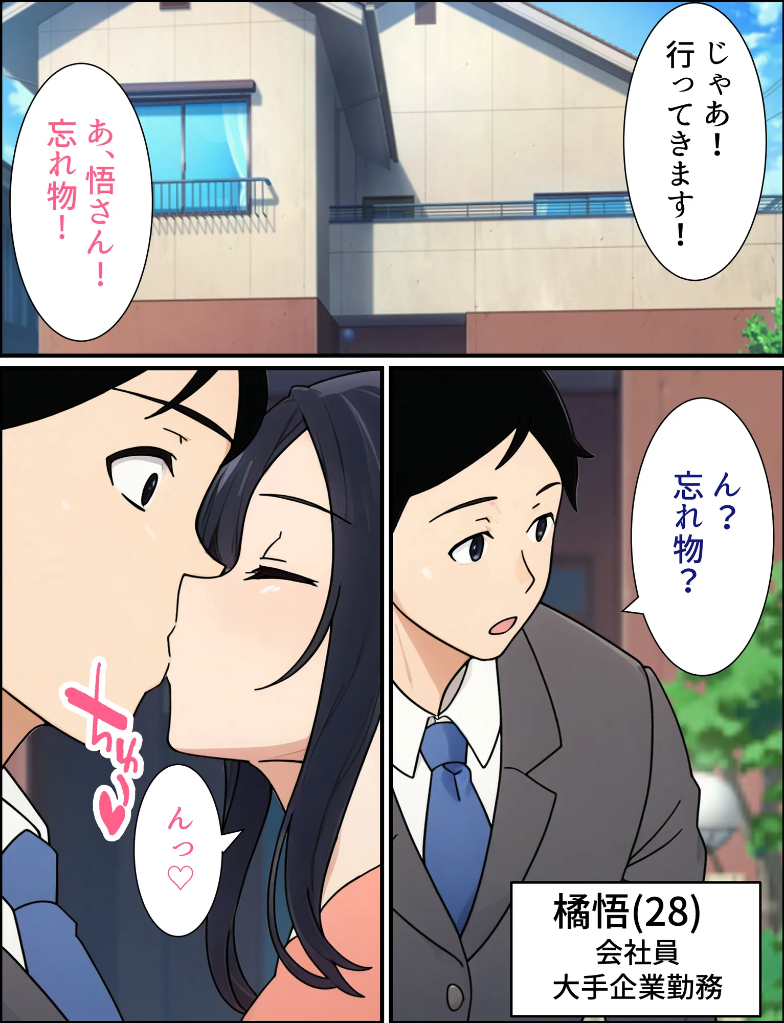 人妻婦警 〜強気な元ヤン女がチンピラに寝取られる話〜  【完全版】 - 3ページ