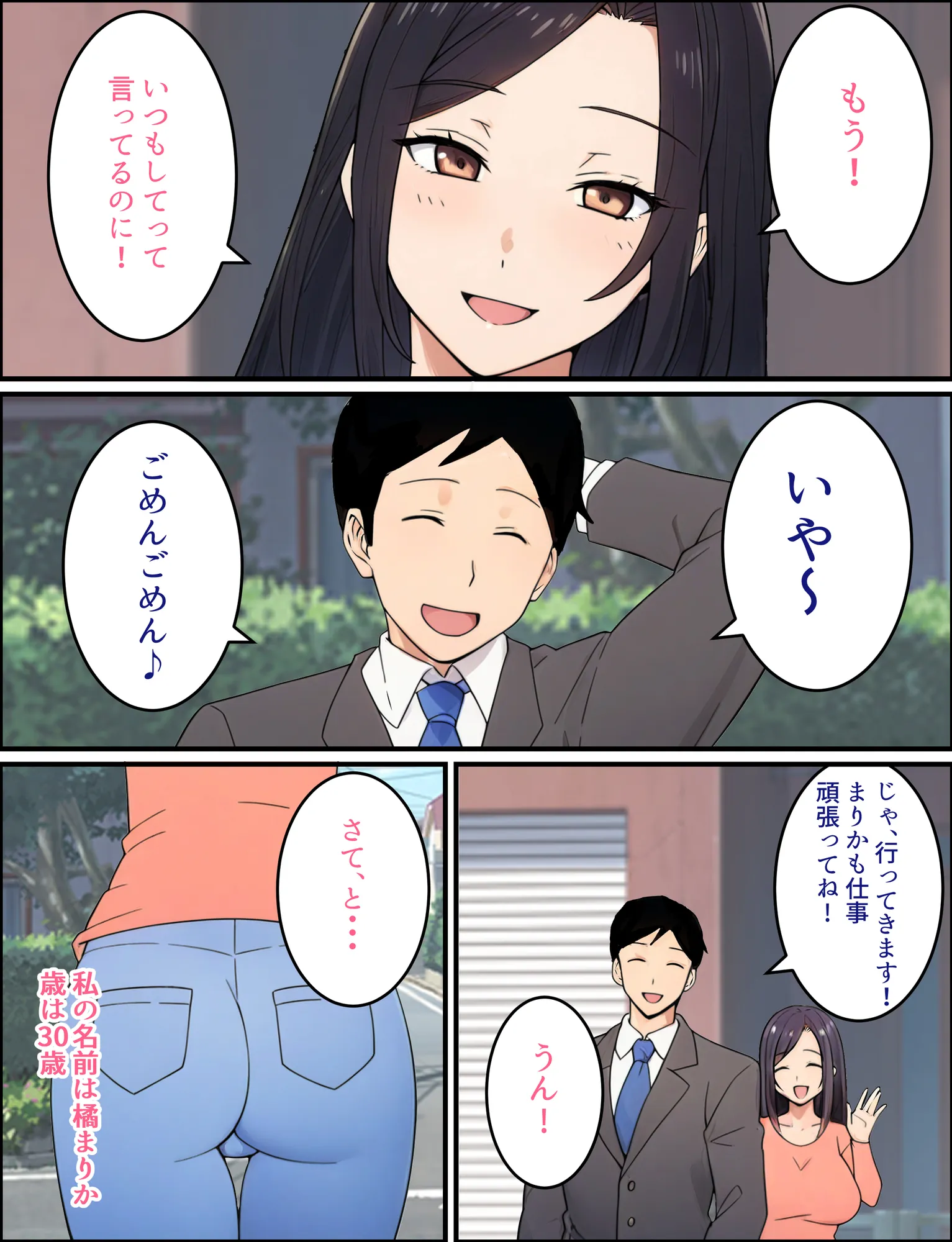 人妻婦警 〜強気な元ヤン女がチンピラに寝取られる話〜  【完全版】 - 4ページ