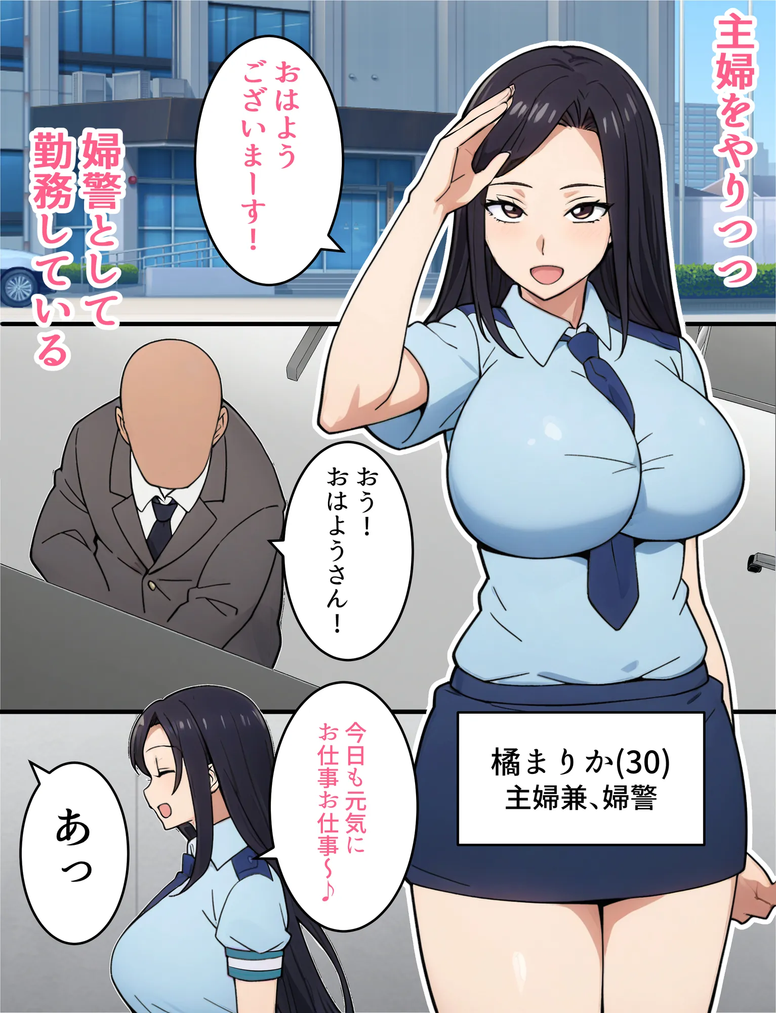 人妻婦警 〜強気な元ヤン女がチンピラに寝取られる話〜  【完全版】 - 5ページ