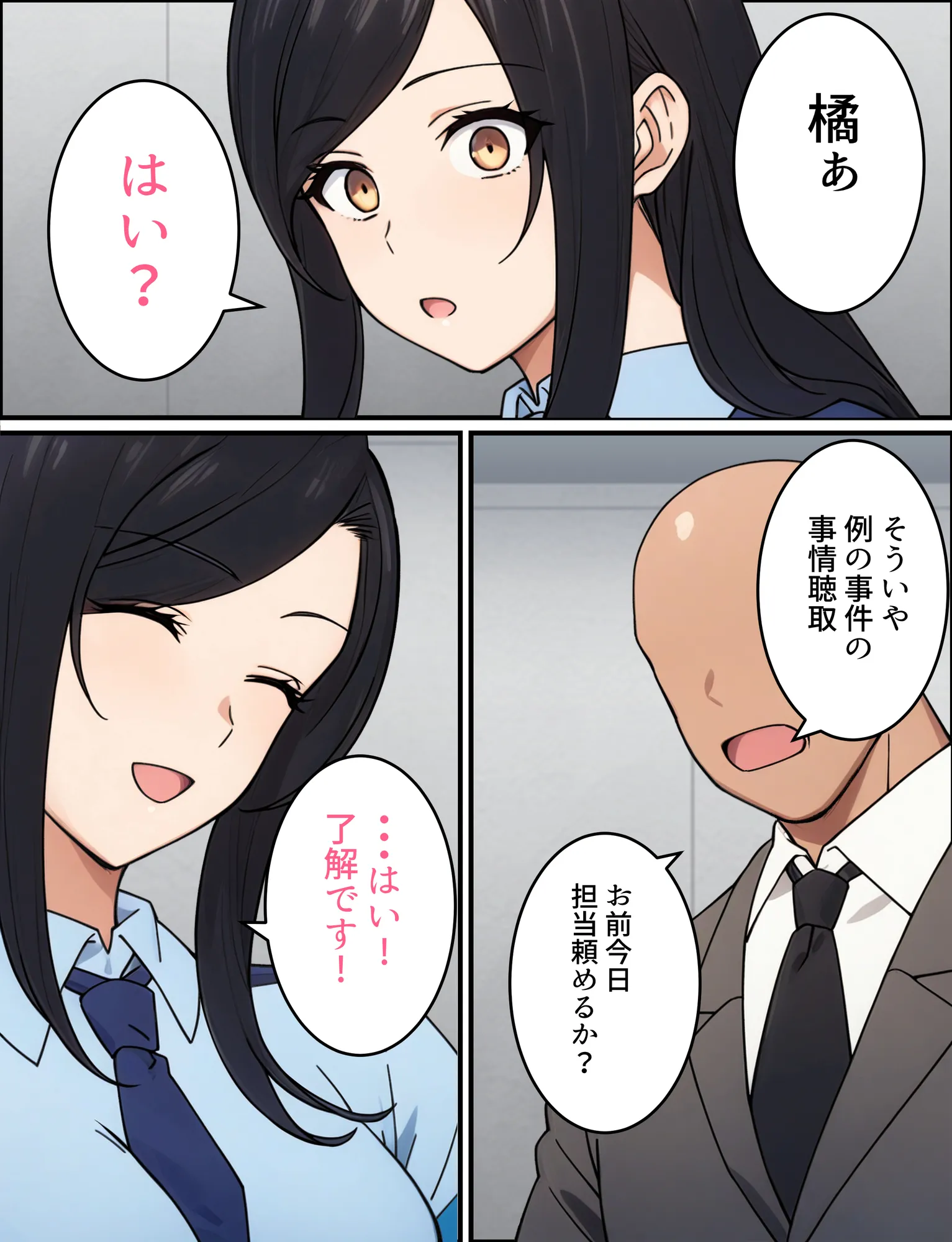 人妻婦警 〜強気な元ヤン女がチンピラに寝取られる話〜  【完全版】 - 6ページ