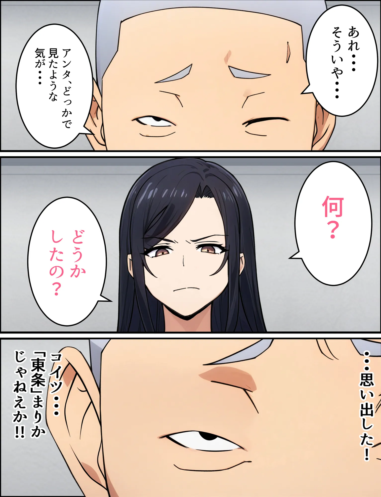 人妻婦警 〜強気な元ヤン女がチンピラに寝取られる話〜  【完全版】 - 8ページ