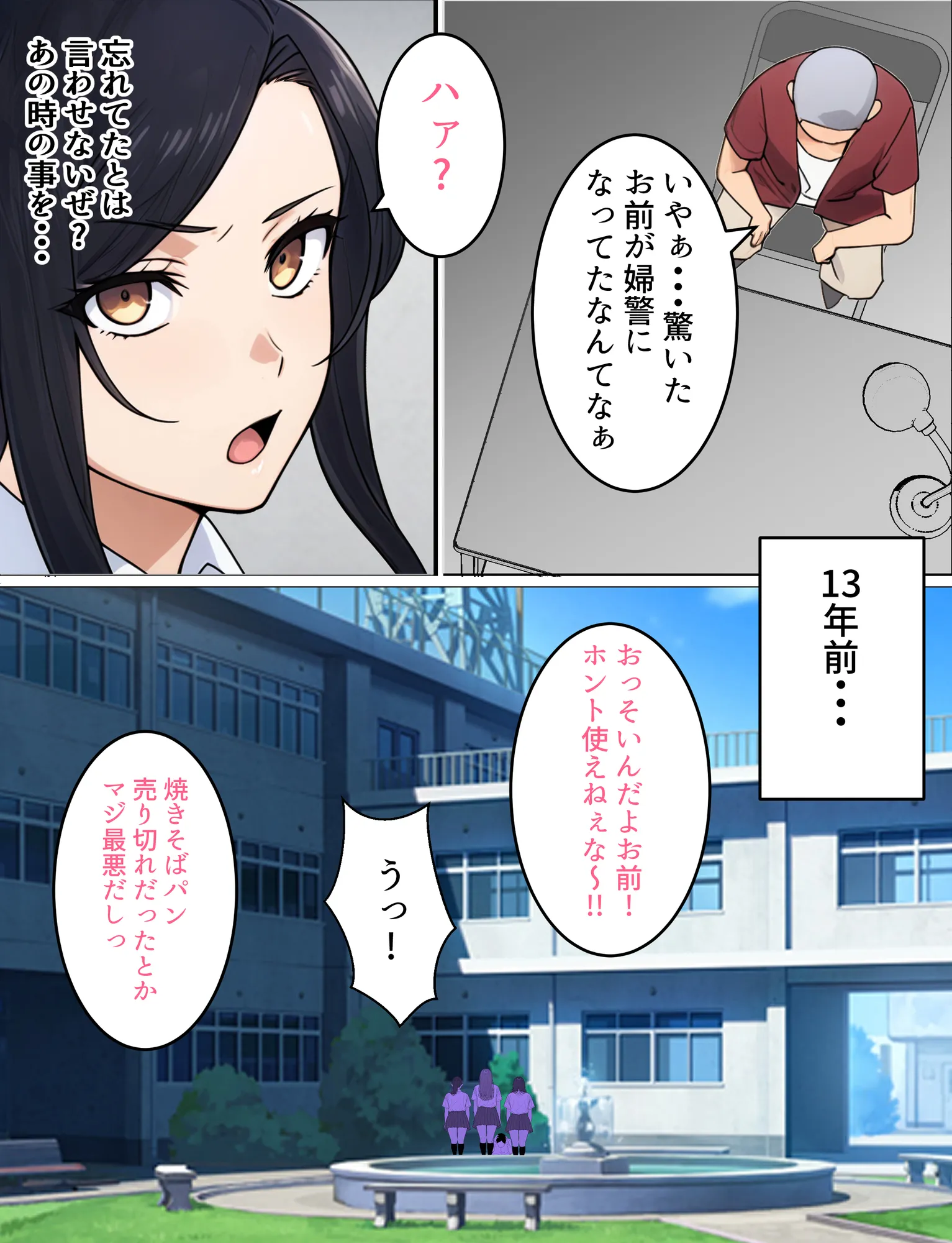 人妻婦警 〜強気な元ヤン女がチンピラに寝取られる話〜  【完全版】 - 9ページ