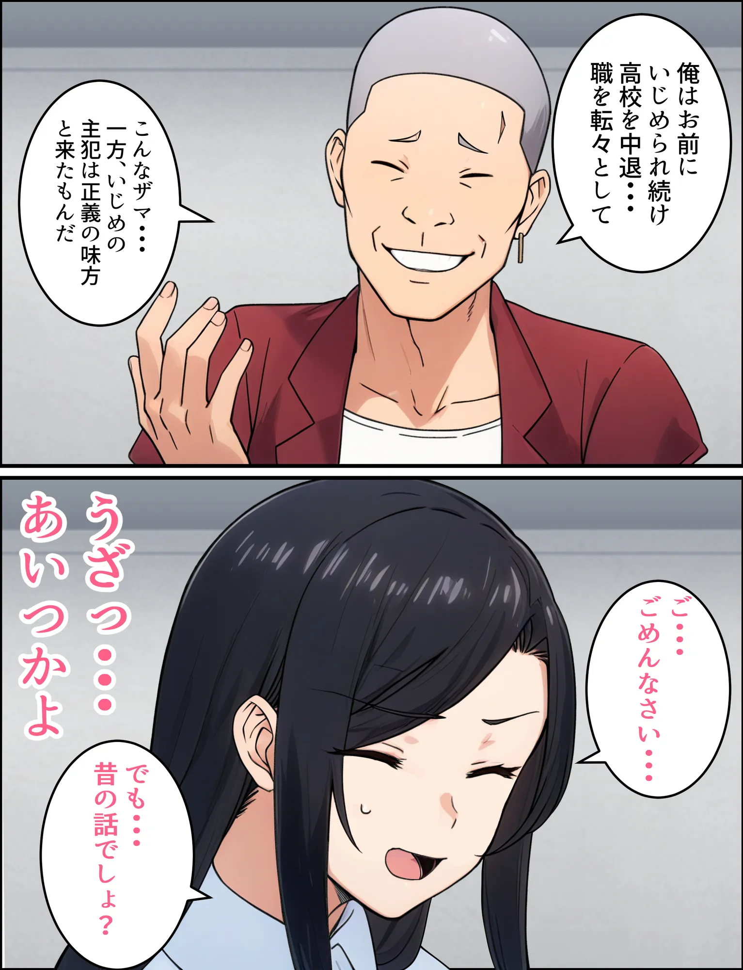 人妻婦警 〜強気な元ヤン女がチンピラに寝取られる話〜  【完全版】 - 11ページ