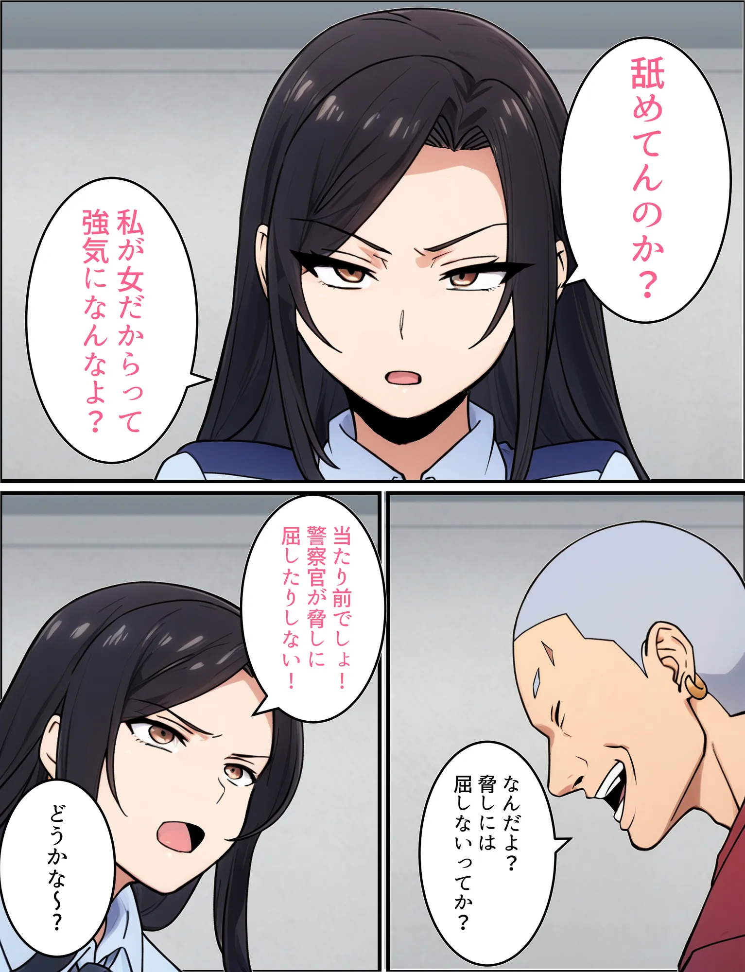 人妻婦警 〜強気な元ヤン女がチンピラに寝取られる話〜  【完全版】 - 13ページ