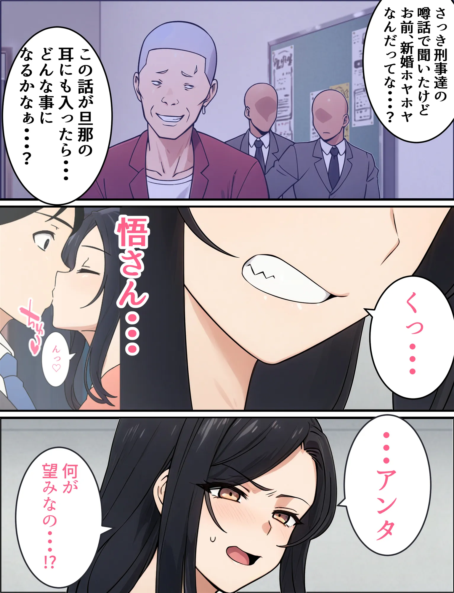 人妻婦警 〜強気な元ヤン女がチンピラに寝取られる話〜  【完全版】 - 14ページ