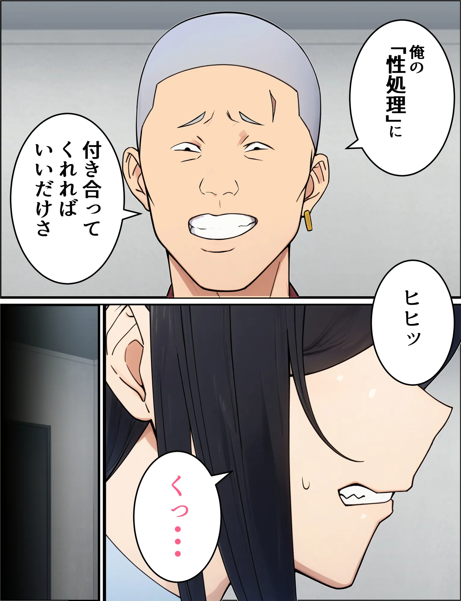 人妻婦警 〜強気な元ヤン女がチンピラに寝取られる話〜  【完全版】 - 16ページ