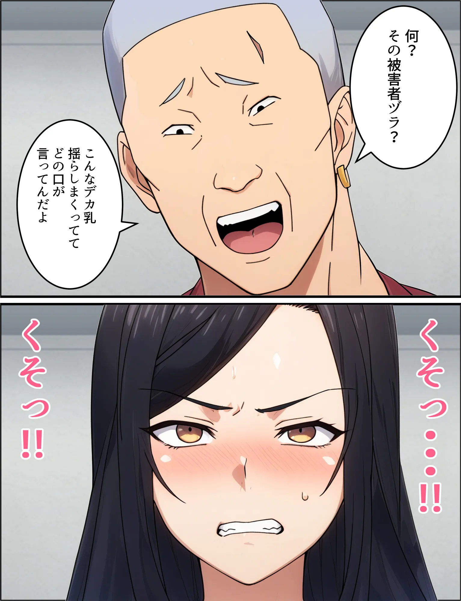 人妻婦警 〜強気な元ヤン女がチンピラに寝取られる話〜  【完全版】 - 18ページ