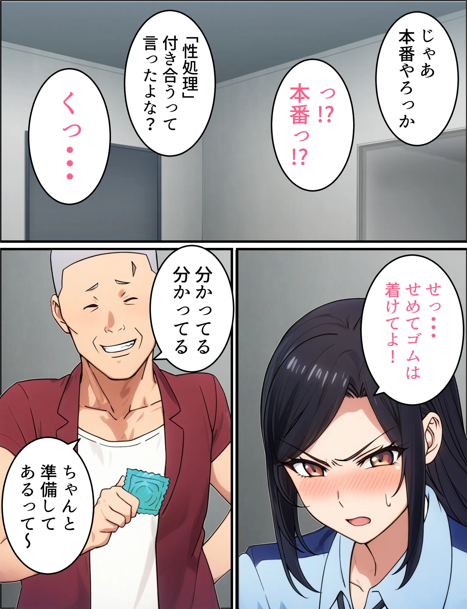 人妻婦警 〜強気な元ヤン女がチンピラに寝取られる話〜  【完全版】 - 21ページ